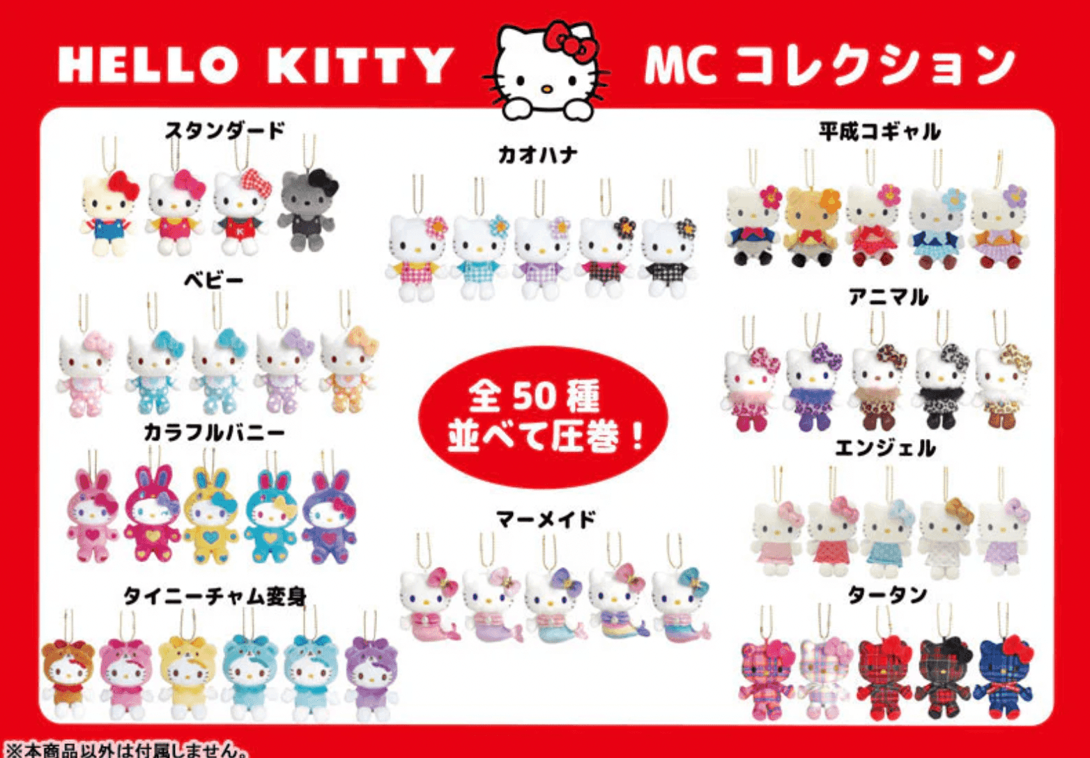 Thumbnail of Sanrio Hello Kitty MC Collection Mermaid  - Purple